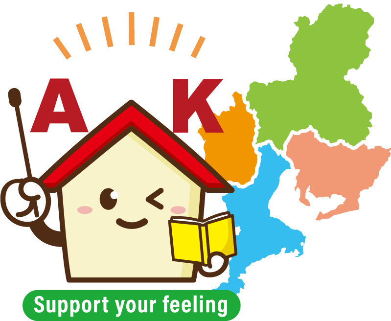 地域に根ざした確かな安心感